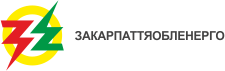 ПрАТ «ЗАКАРПАТТЯОБЛЕНЕРГО»