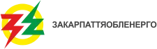 ПрАТ «ЗАКАРПАТТЯОБЛЕНЕРГО»
