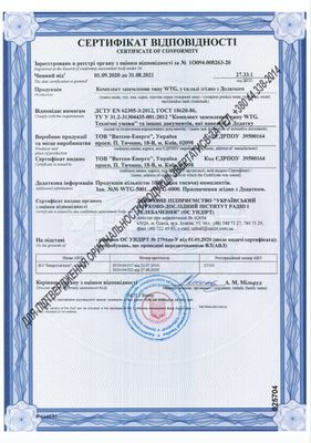 Комплект обмідненого заземлення WTG®-БЕЗПЕКА