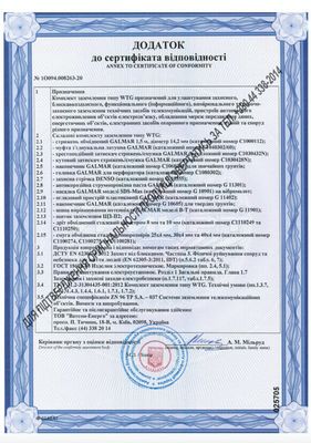 Комплект обмідненого заземлення WTG®-БЕЗПЕКА