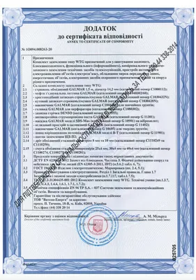 Комплект обмідненого заземлення WTG®-БЕЗПЕКА